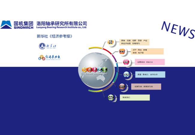 新華社、《經(jīng)濟(jì)參考報(bào)》刊載張曉侖文章