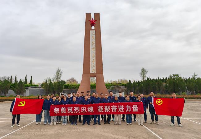 祭奠英烈忠魂，凝聚奮進(jìn)力量——軸研所基層黨組織開(kāi)展主題黨日、團(tuán)日活動(dòng)