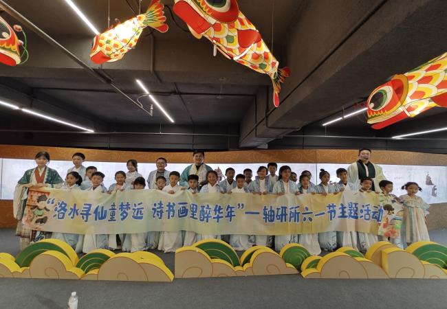 “洛水尋仙童夢(mèng)遠(yuǎn)?詩(shī)書(shū)畫(huà)里醉華年”主題活動(dòng)圓滿舉辦