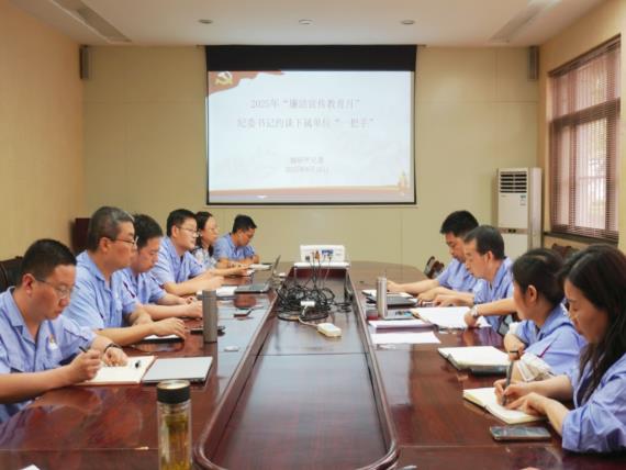軸研所召開所屬單位“一把手”約談會議